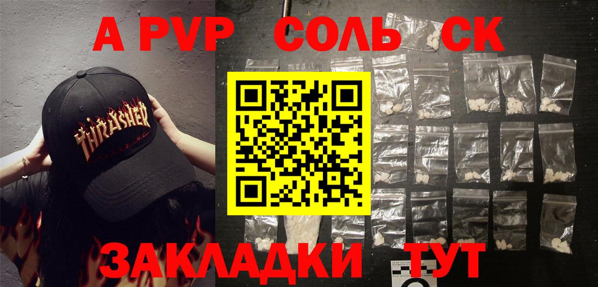 A PVP VHQ Знаменск