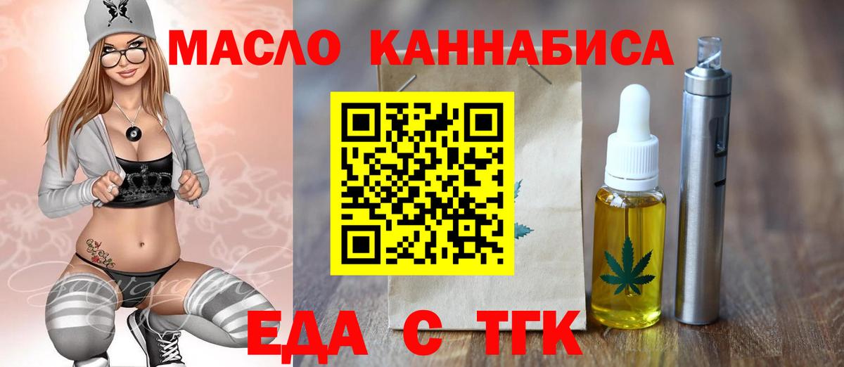 Canna-Cookies марихуана  Вход с VPN  Знаменск 