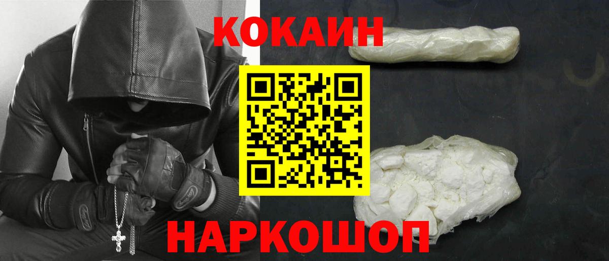 COCAIN 98% Знаменск