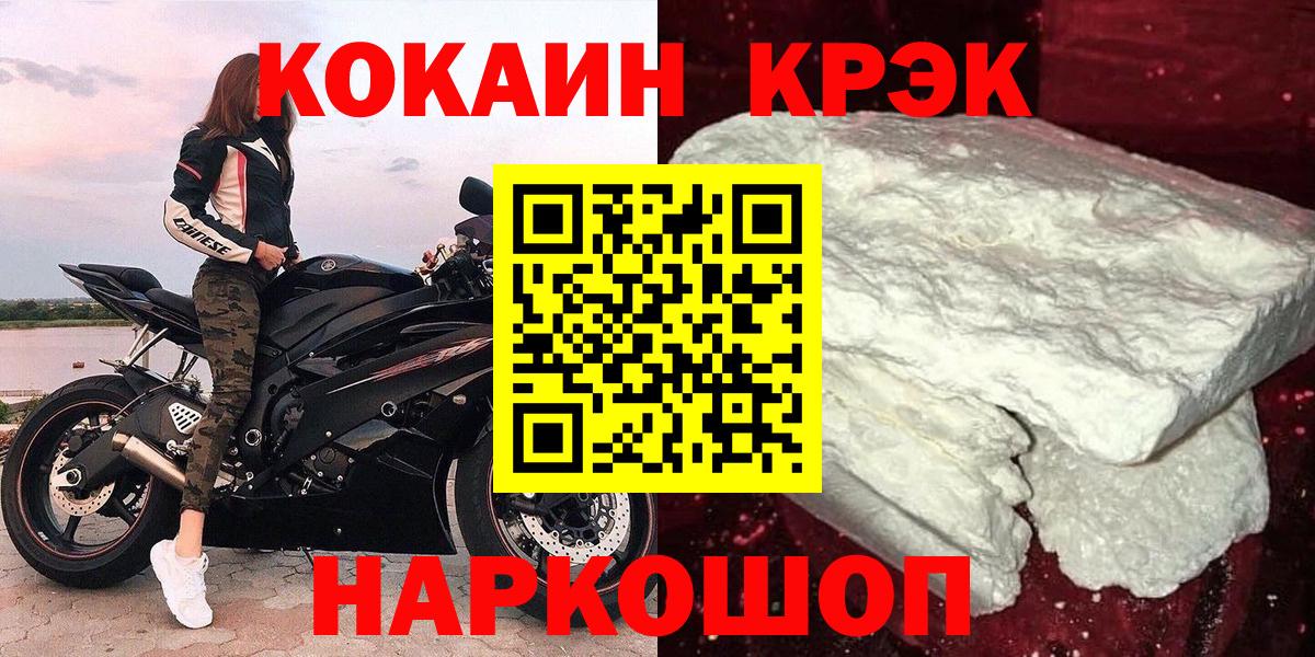 COCAIN FishScale  Вход с VPN  Кокаин FishScale  Знаменск 