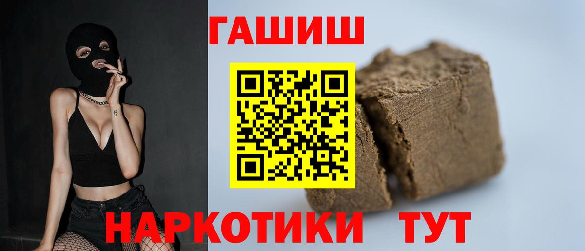 ГАШИШ хэш Знаменск