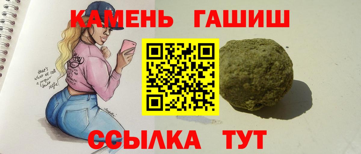 Знаменск  ГАШИШ ice o lator  Гашиш Изолятор  ГАШ  Вход с VPN 