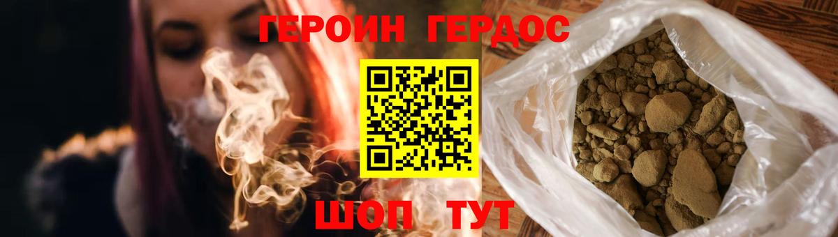 Героин VHQ Знаменск