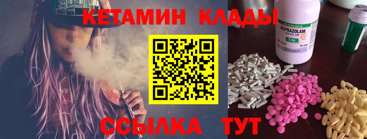 КЕТАМИН VHQ Знаменск