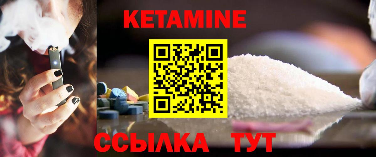 Кетамин ketamine  Вход с VPN  КЕТАМИН VHQ  Знаменск 