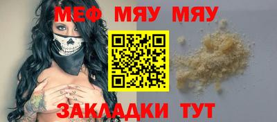 мефедрон Мариинск