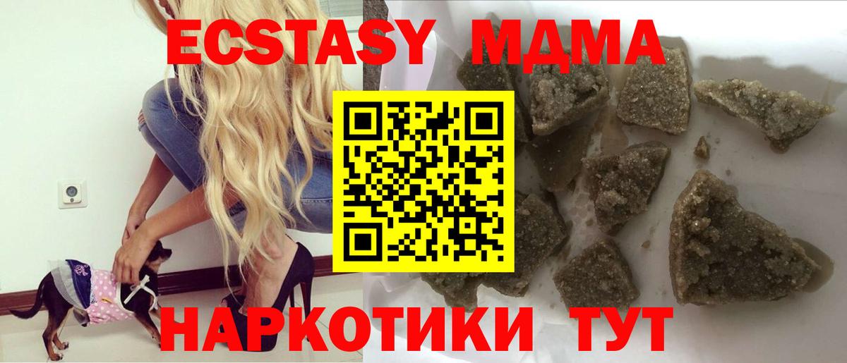MDMA кристаллы  МДМА VHQ  Вход с VPN  Знаменск 