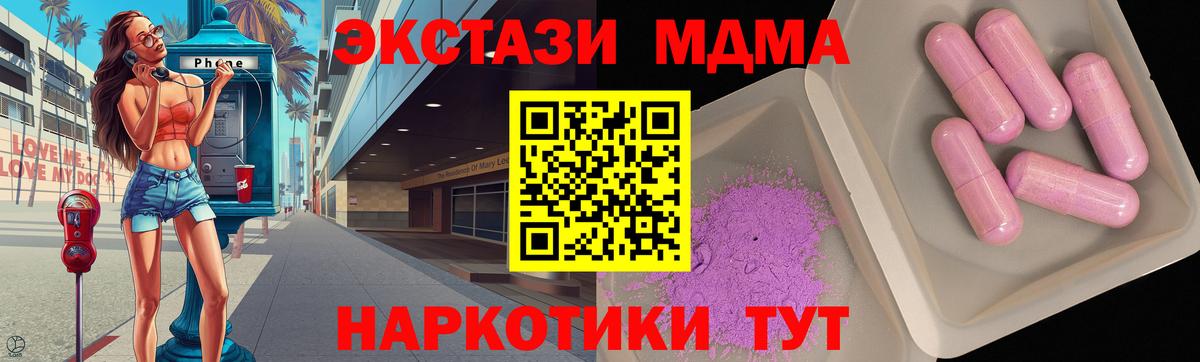 MDMA Molly Знаменск