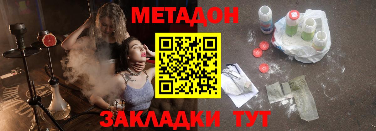 Знаменск  Метадон VHQ  Вход с VPN 