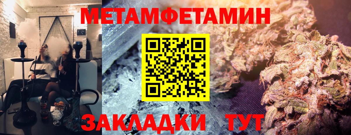 Знаменск  МЕТАМФЕТАМИН пудра  Вход с VPN 