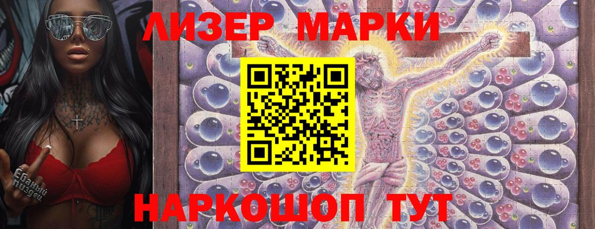 Знаменск  Марки 25I-NBOMe  Вход с VPN  Марки NBOMe 1,8мг 