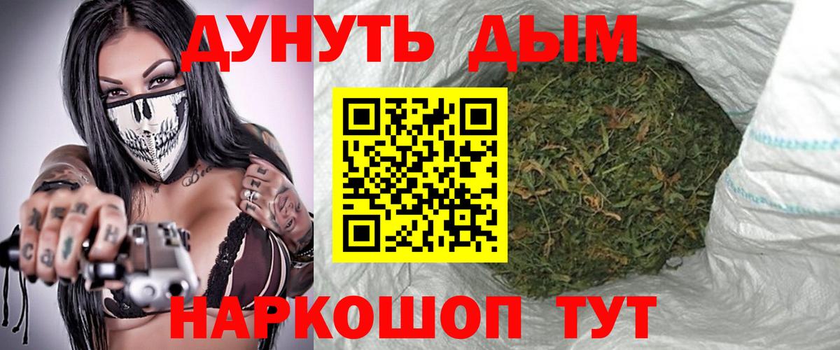 Бошки марихуана White Widow Знаменск